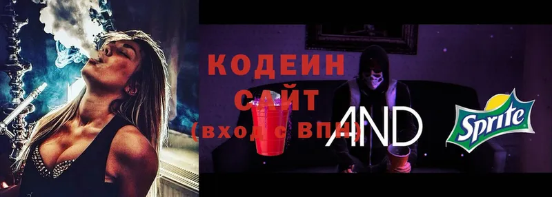 Кодеиновый сироп Lean Purple Drank  OMG tor  Калтан  цены  